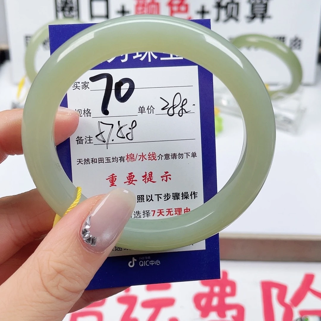 未镶嵌手镯和田玉