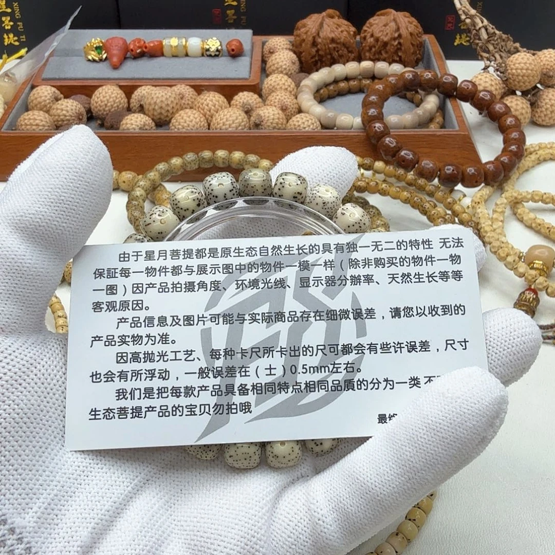 星月菩提吊坠19尊宠糯冰月留白针尖星10左右单圈