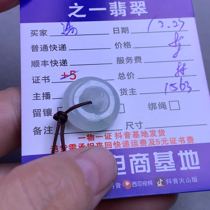 颈饰未镶嵌翡翠?***恼