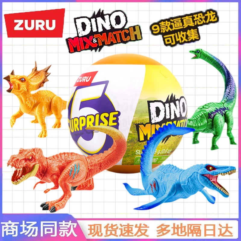 ZURU五倍球惊喜蛋重塑恐龙蛋盲盒男孩迷你恐龙玩具拆拆乐儿童礼物
