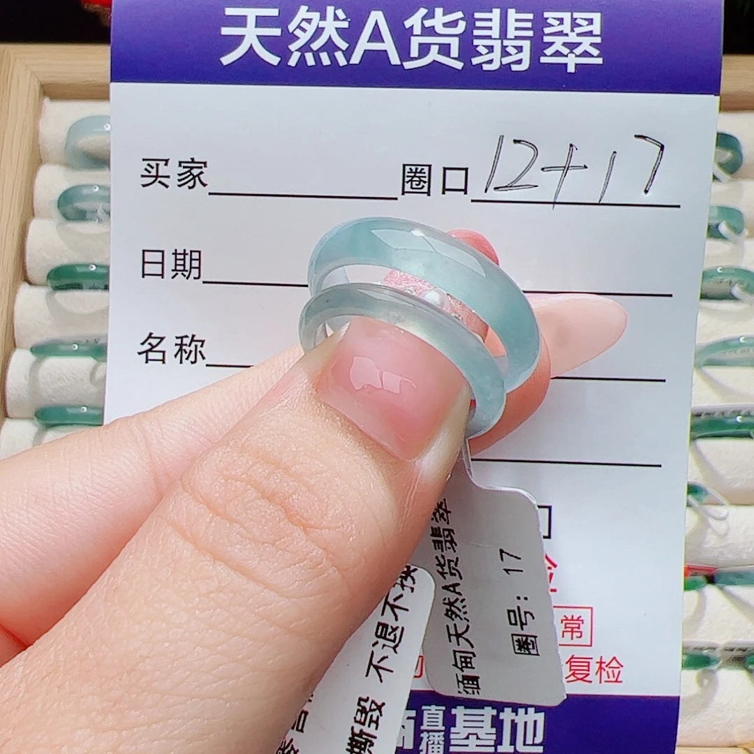 翡翠未镶嵌戒指天然