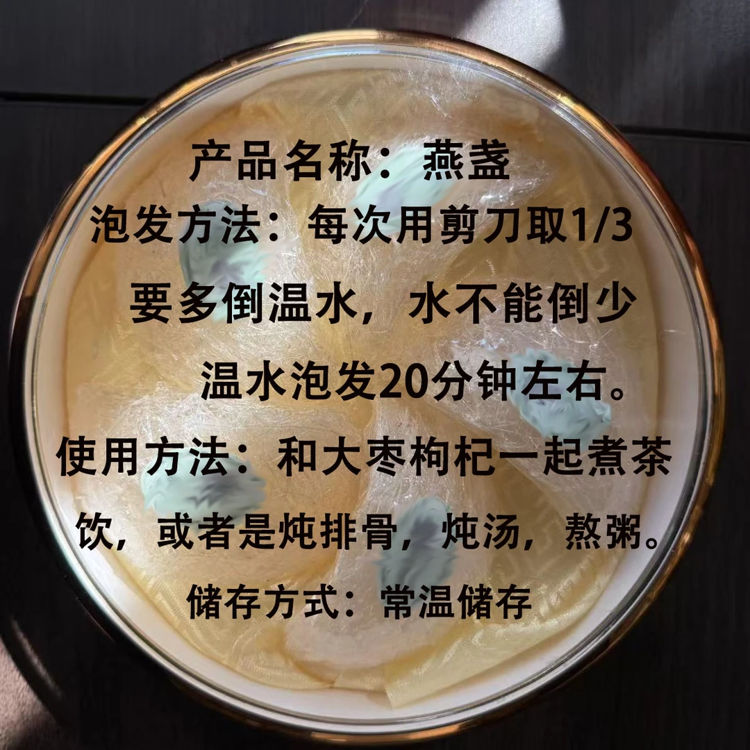 6A燕涡燕盏纯天然无添加高泡发煮茶饮雪燕盏煲汤熬粥.