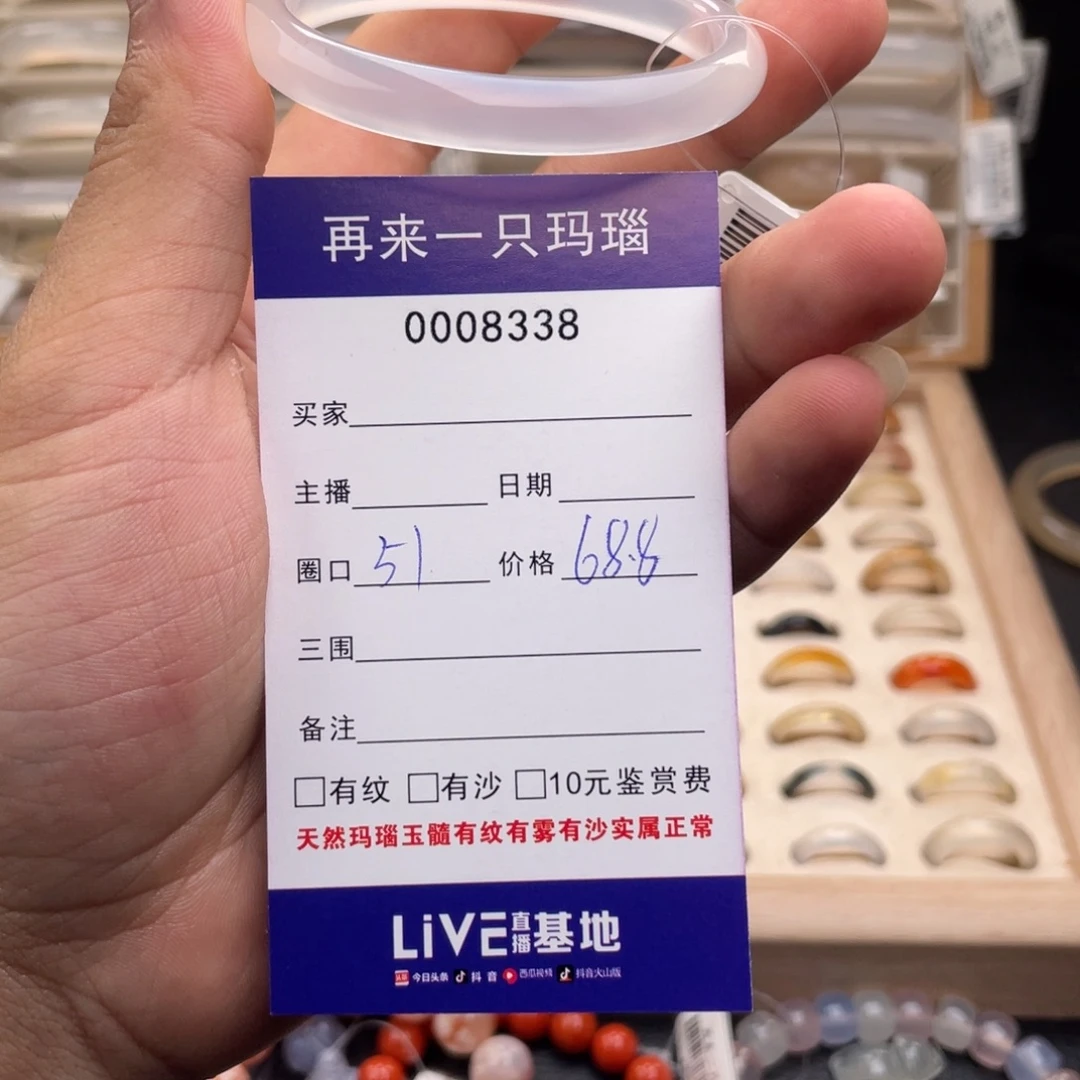 玛瑙/玉髓合金戒指8338