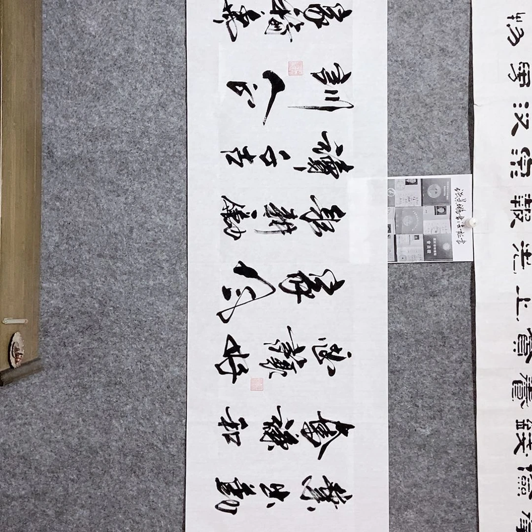 书法老师书画作品