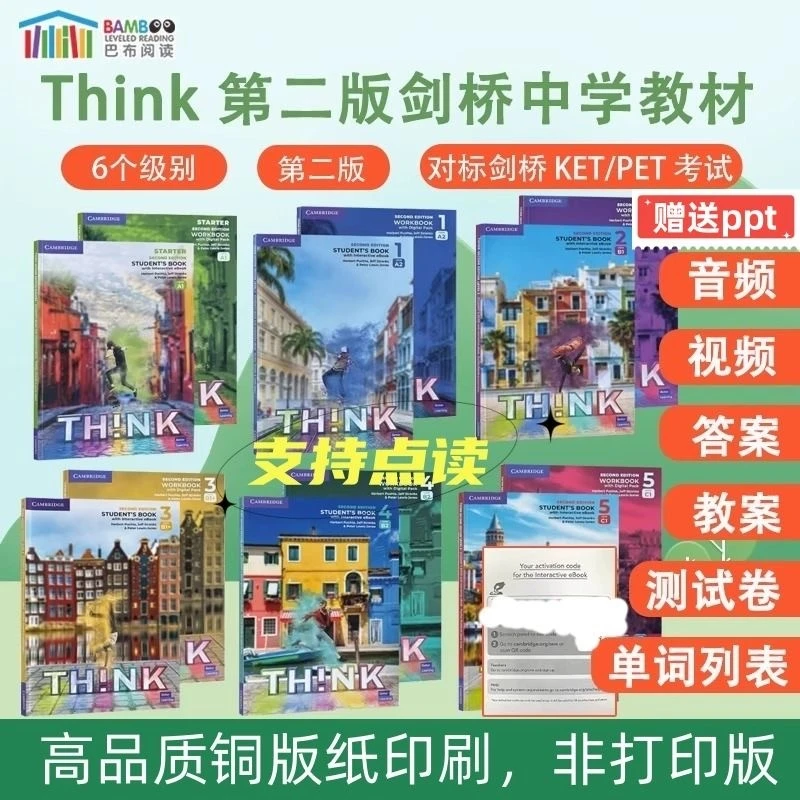 新版think第二版剑桥少儿英语教材Starter12345级点读版 铜版纸