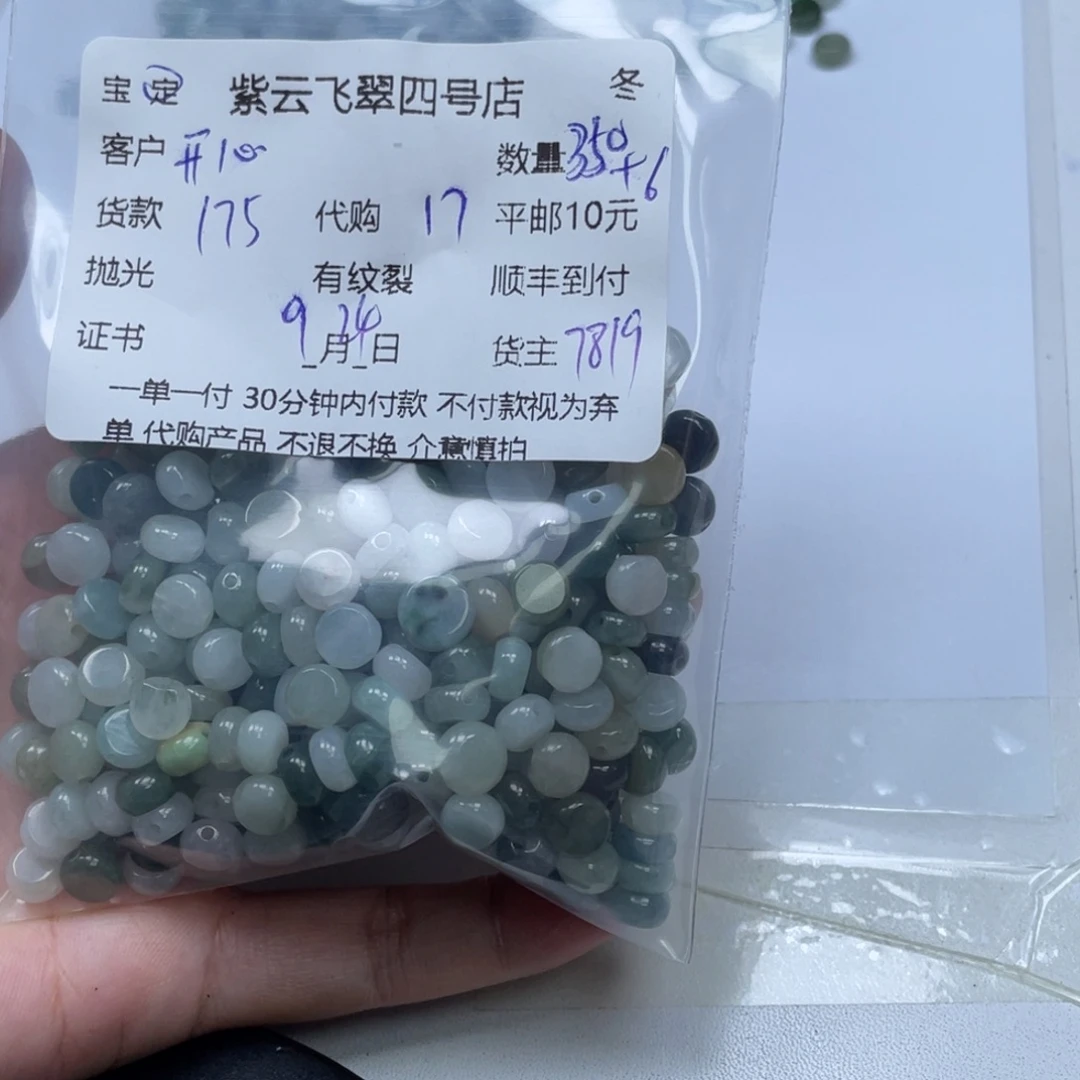 开***6颈饰未镶嵌翡翠翡翠吊坠