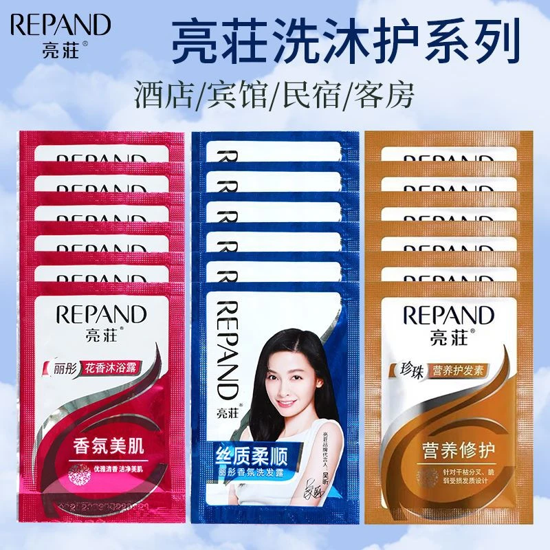 10袋亮莊袋装洗发水沐浴露套装持久留香酒店宾馆一次性独立小包装