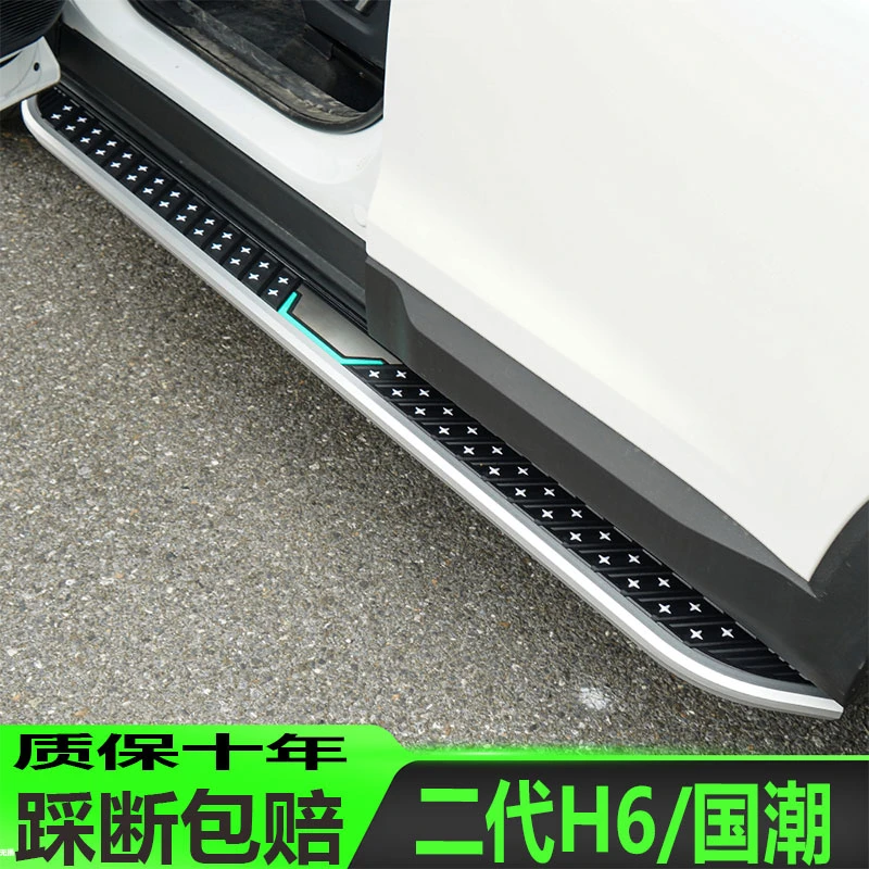 17-25款哈弗H6脚踏板二代H6国潮加厚专用铝合金原厂侧脚踏板117