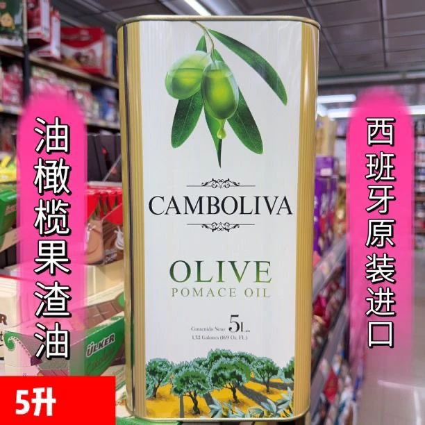 皮诺瓦CAMBOLIVA油橄榄果渣油橄榄油5升西班牙原装进口包邮