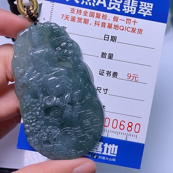 翡翠未镶嵌颈饰