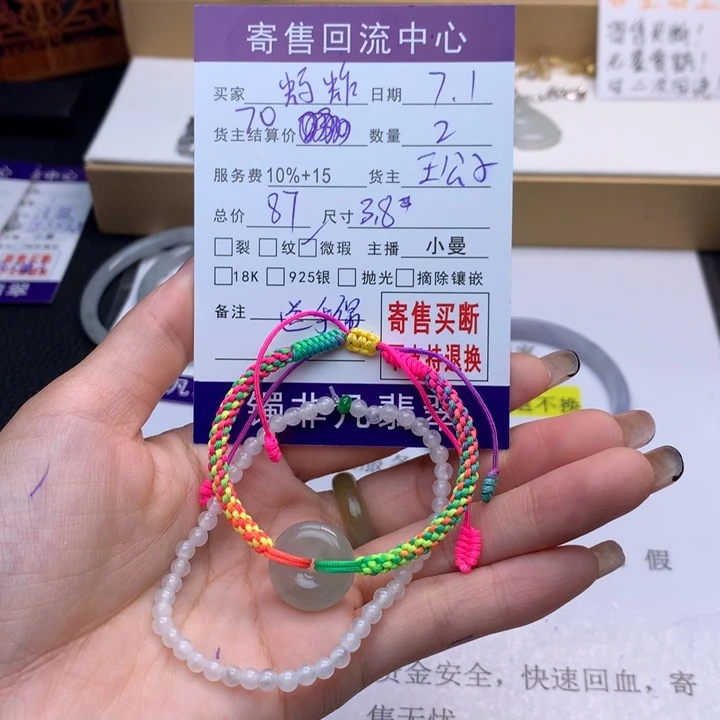 未镶嵌手链翡翠蚂*