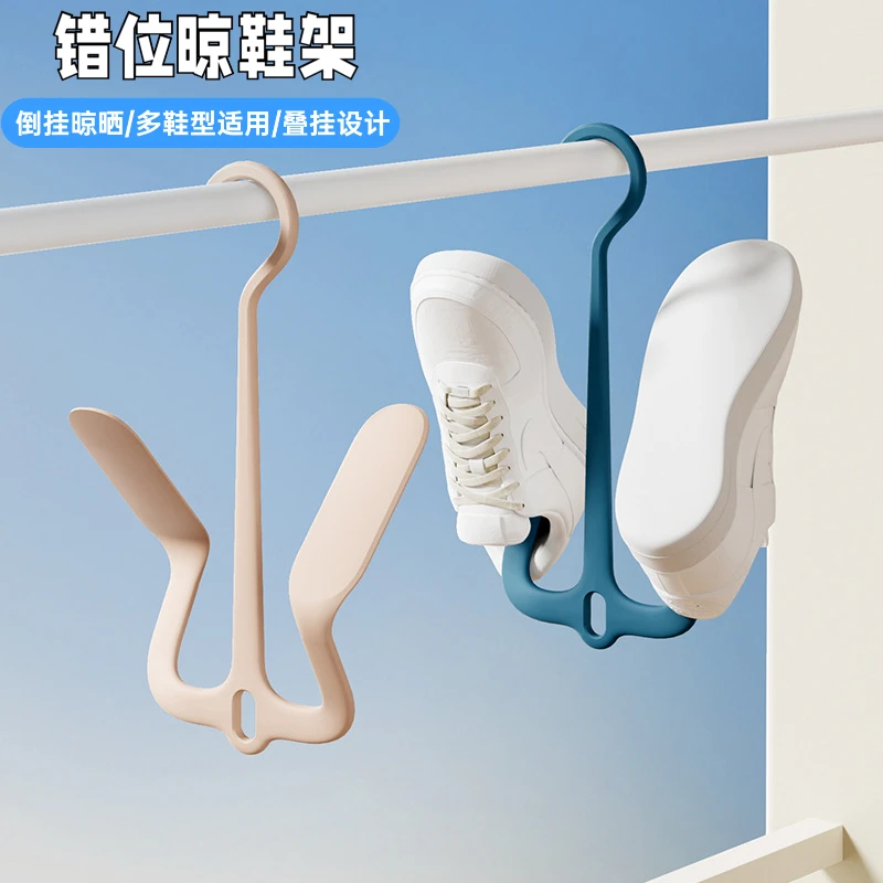 错位晾鞋架家用阳台晒鞋子神器倒挂防风宿舍多功能室外晒鞋挂钩
