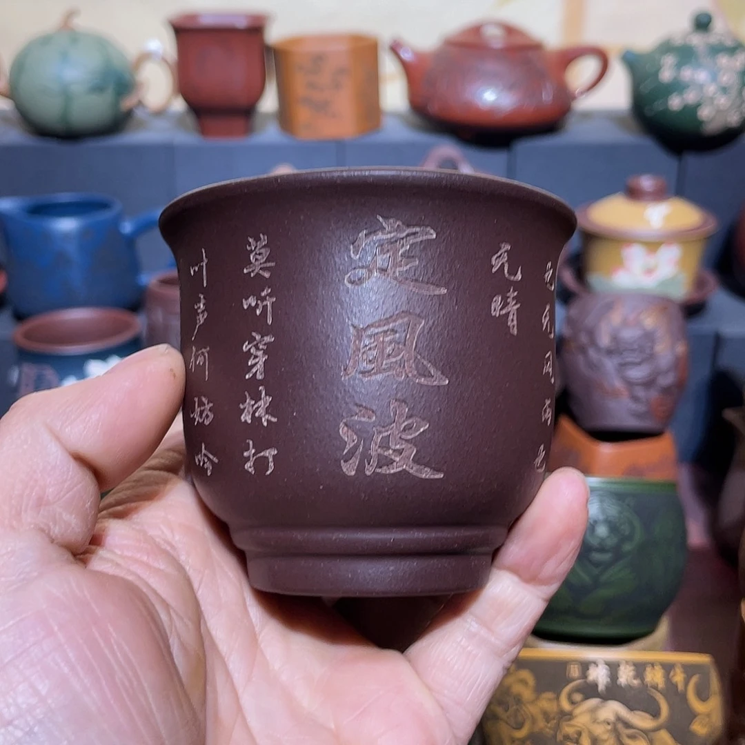 原矿紫砂手工主人杯