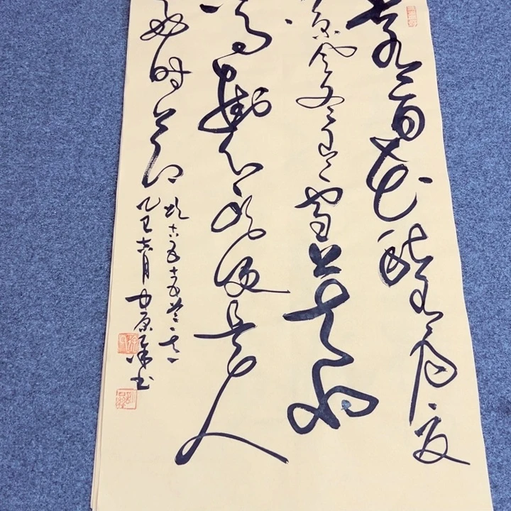 书法春有百花草书