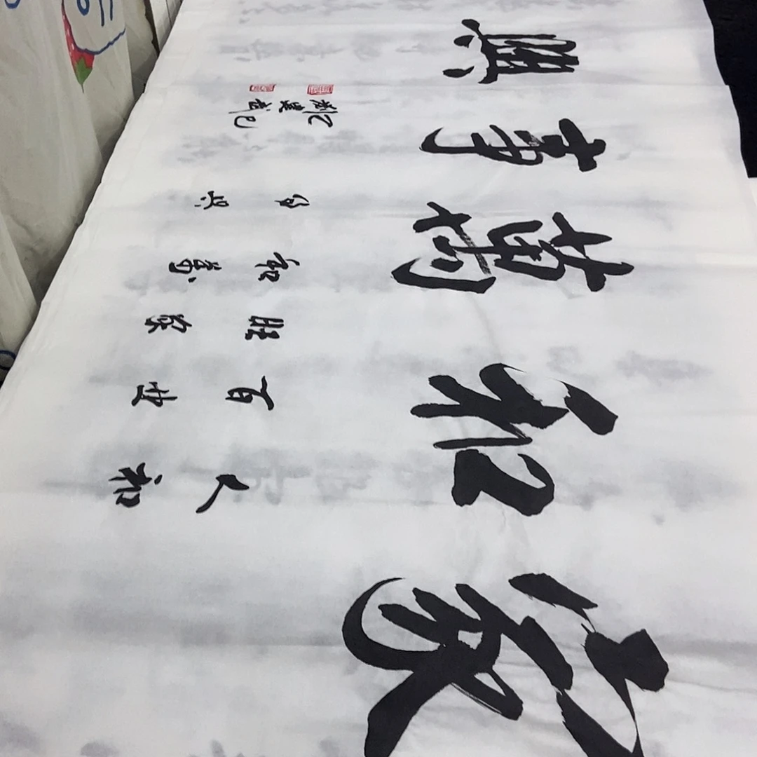 书法老师精品书法