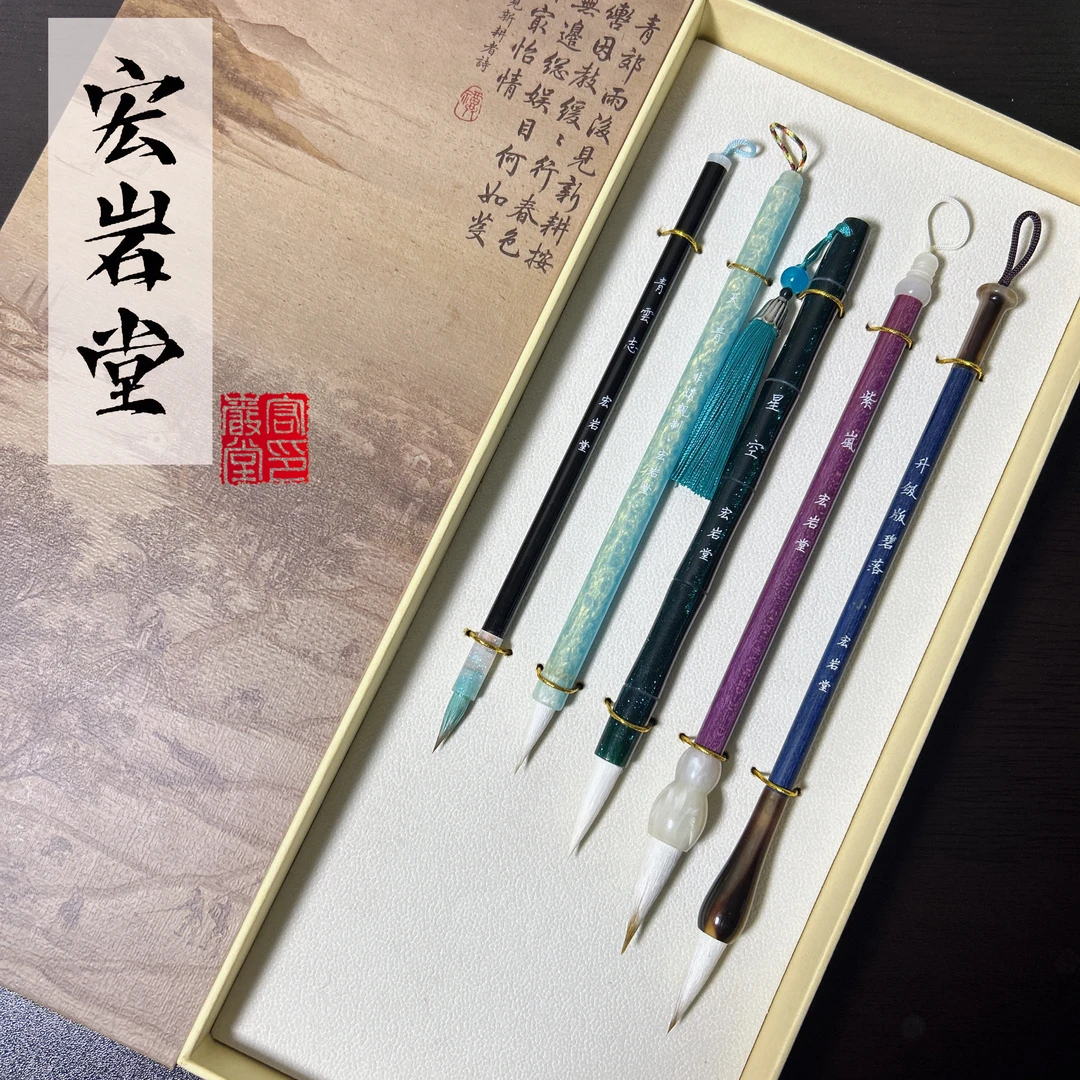 C889号 高货毛笔 中小楷5支套装礼盒装（清水试笔，蘸墨不退）