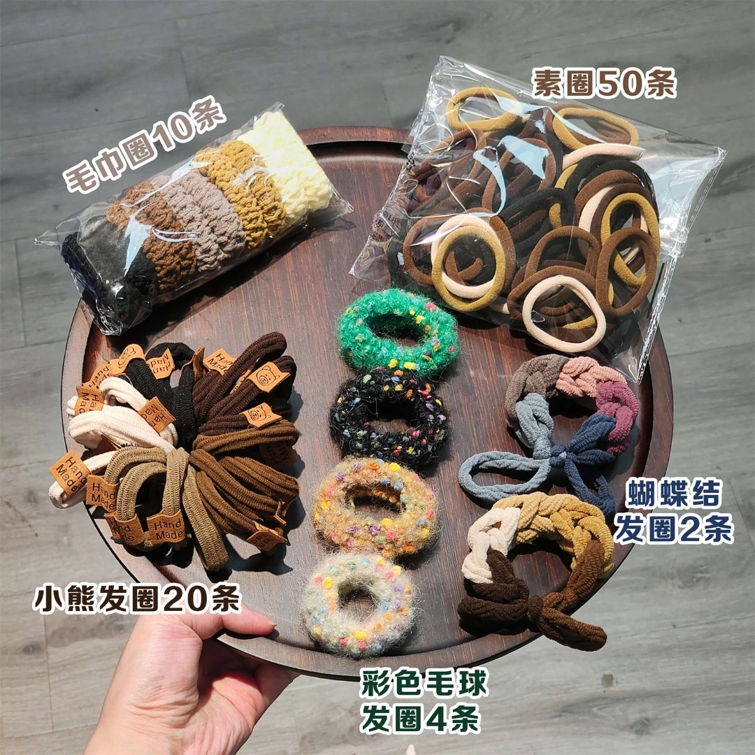 【超值发绳组合86件套】扎马尾皮筋基础百搭高弹力头绳发圈