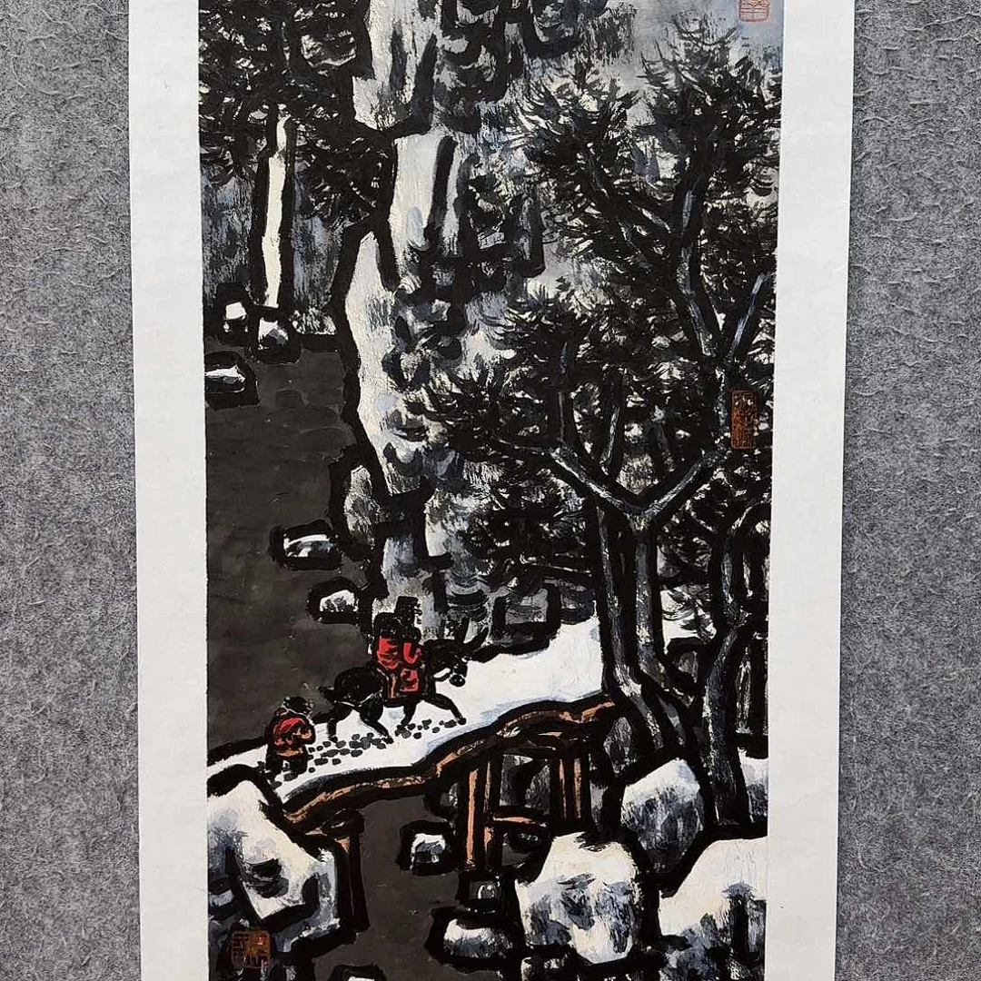 国画当代书画艺术大展