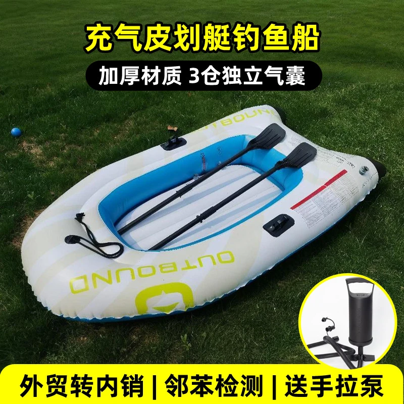 加厚耐磨充气皮划艇钓鱼船可多人使用适合划船路亚捕鱼