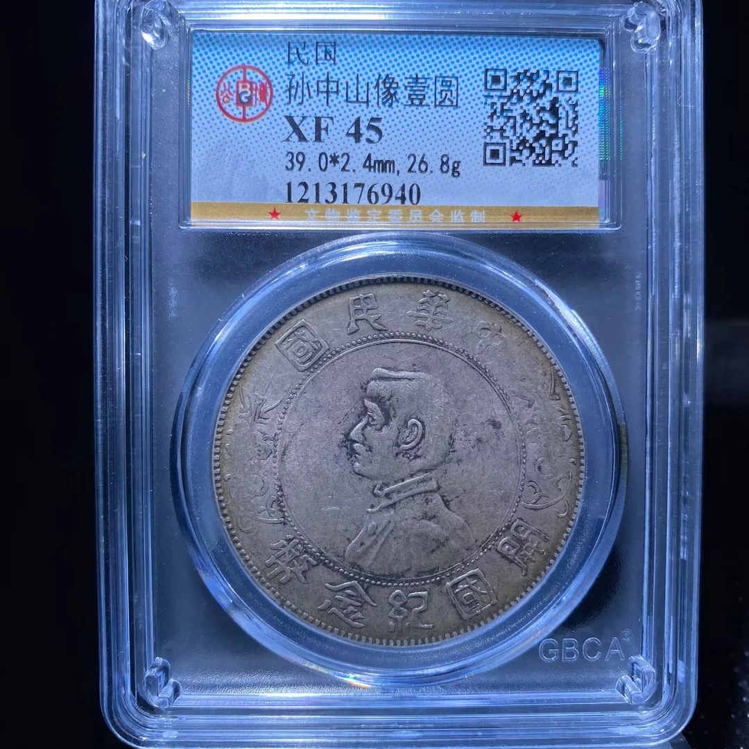 kh-zd 孙中山通银币 6940