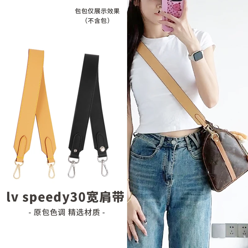 月思慧适用于lvspeedysoft30宽肩带改造腋下斜挎替换包带延长配件
