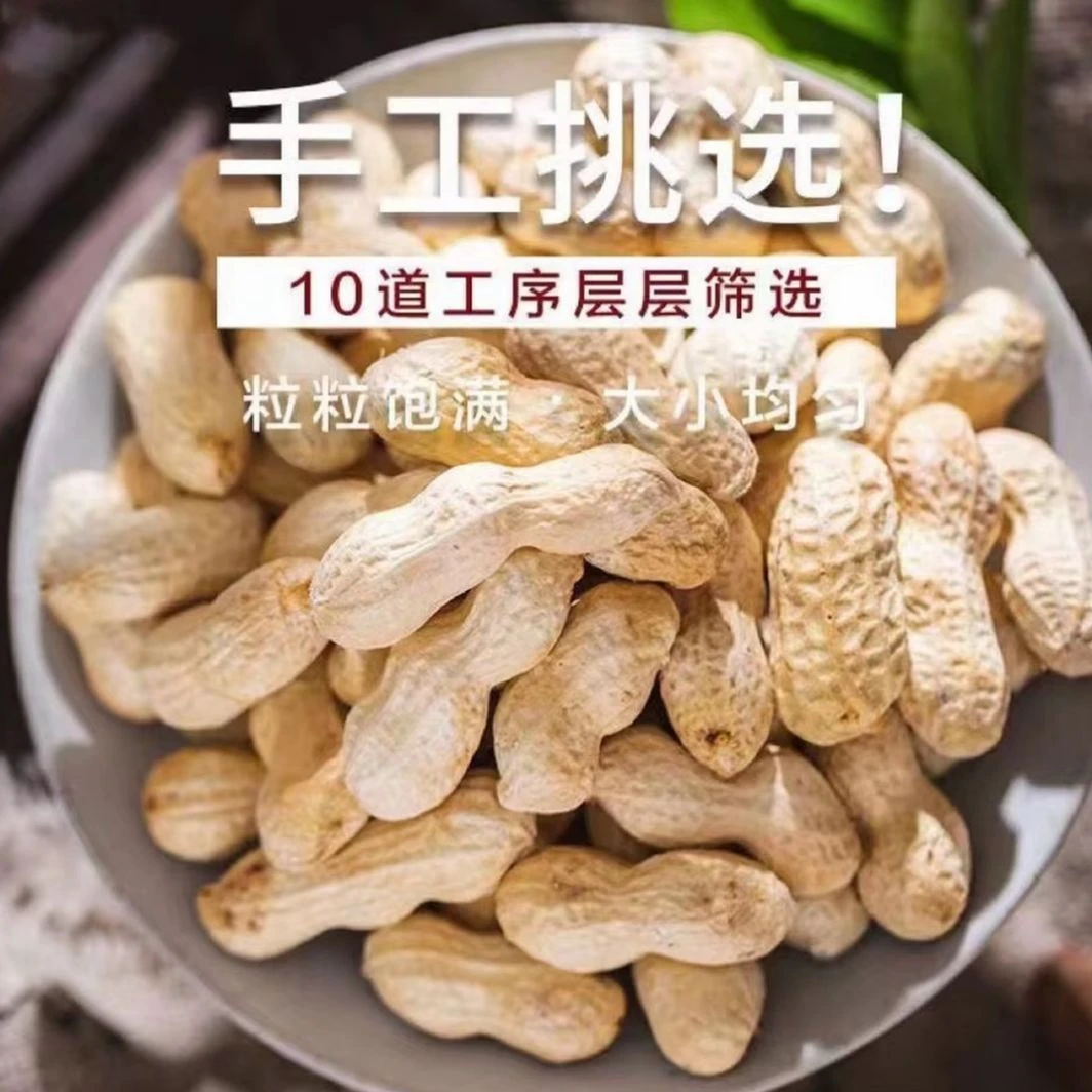 （柴火花生2斤-无干燥剂）农家铁锅柴火炒花生原味带壳酥脆花生