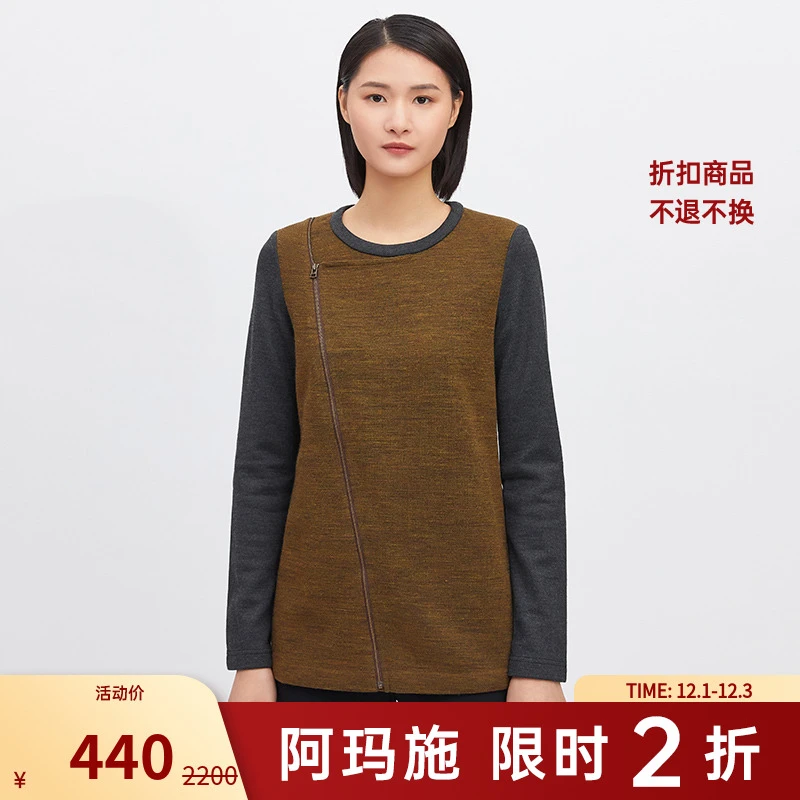 【二折商品，不退不换】阿玛施AMASS拼接长袖上衣T恤5001-300301