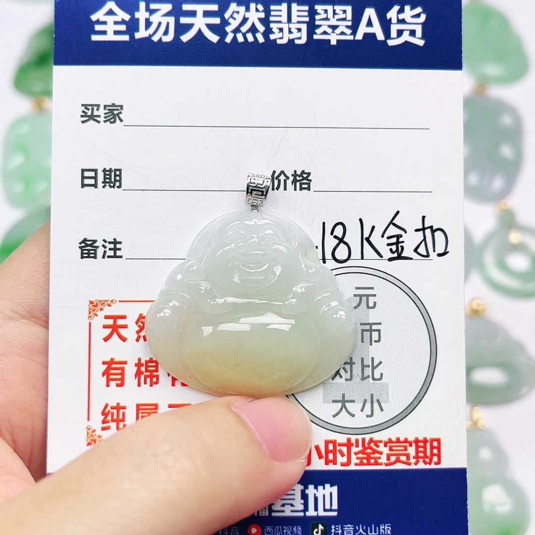 翡翠18K金镶嵌挂件