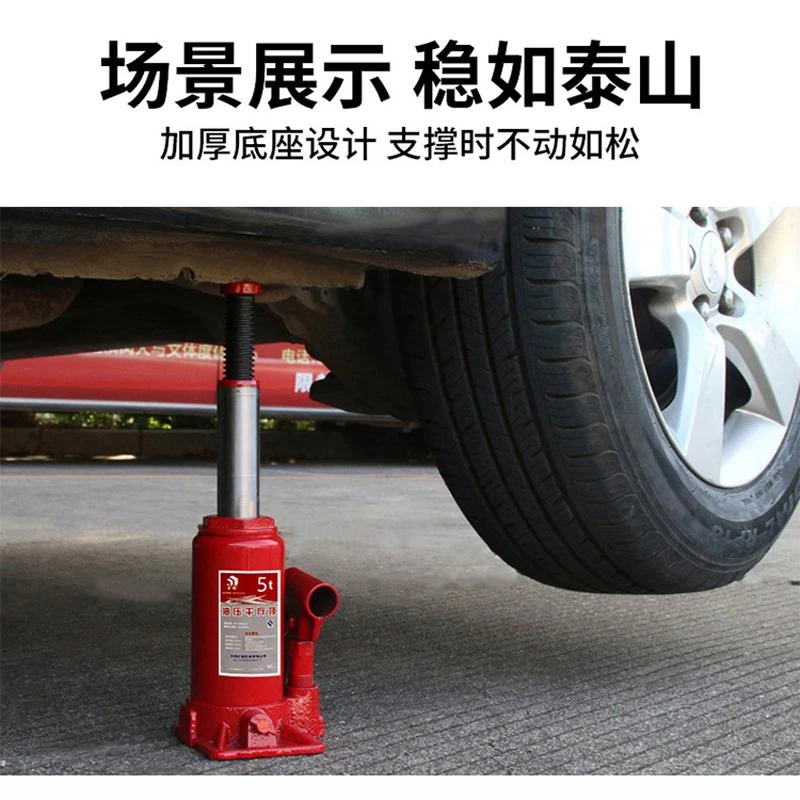 【5吨】千斤顶液压立式小汽车用车载5吨轿车油压千斤顶手摇千金顶