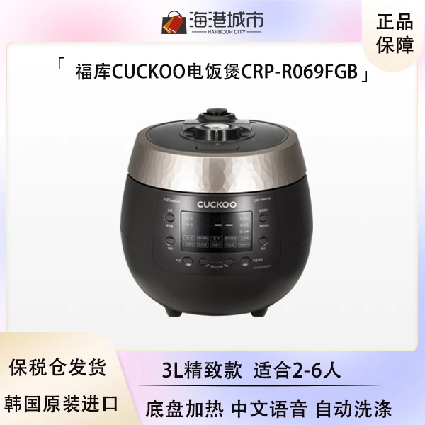 福库CUCKOO韩国原装进口电饭煲CRP-R069FGB 3L款适合2-6人家用
