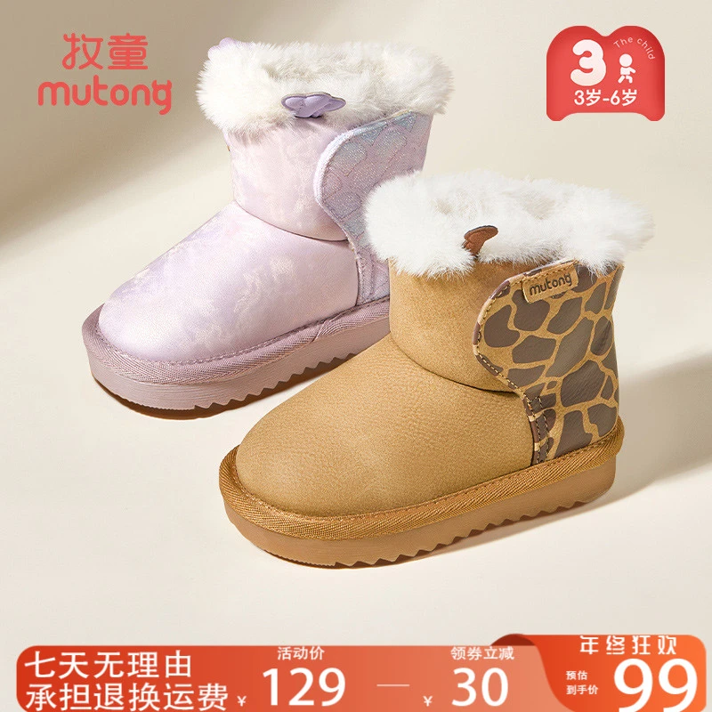 牧童童鞋儿童雪地鞋冬季新款加绒加厚男童棉鞋户外女童雪地靴儿童