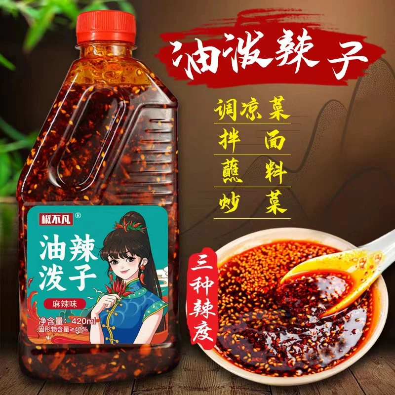 四川风味油泼辣子香辣麻辣特辣红油辣椒油商用批发辣椒酱凉拌菜