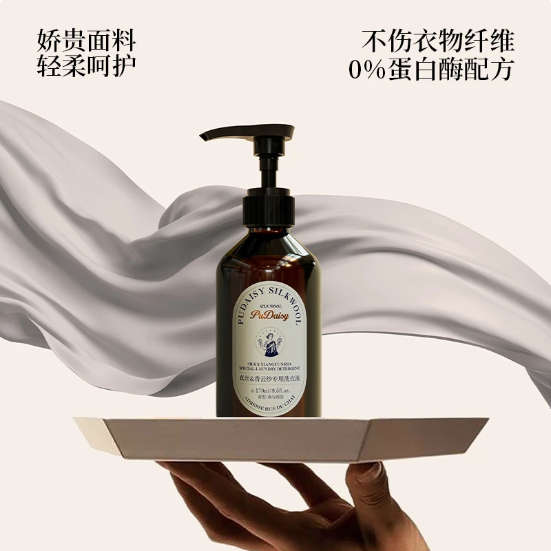 【墨缘严选】真丝香云纱丝绸专用洗衣液