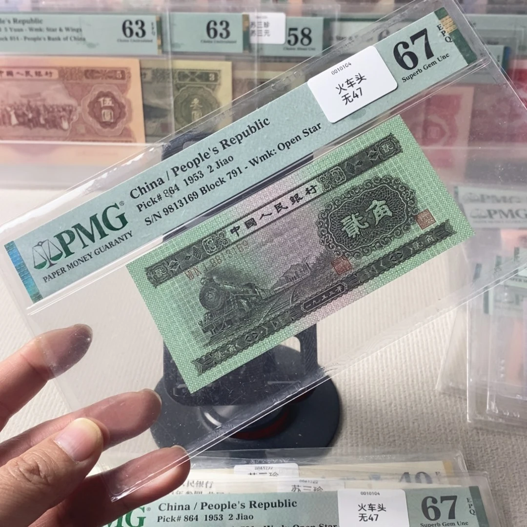 火车头67分号码无47