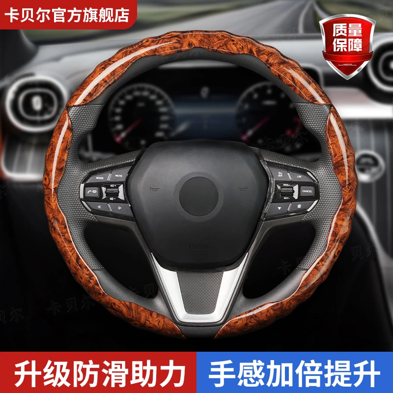 适用于宝马1系2系3系5系7系x1x2x3x5x6x7新款桃木纹汽车方向盘套