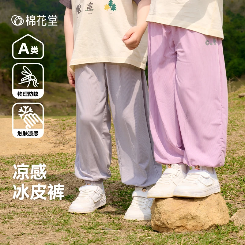 棉花堂童装夏季新款凉感冰皮裤冰丝防蚊休闲裤子男童女童F251141