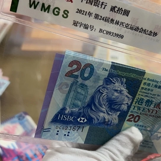 纸雄*十连号71–80正品保真包邮