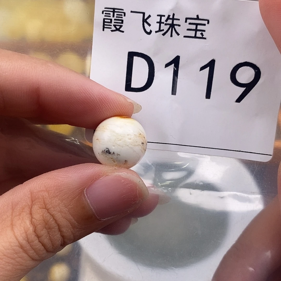琥珀未镶嵌珠宝奇石13.7