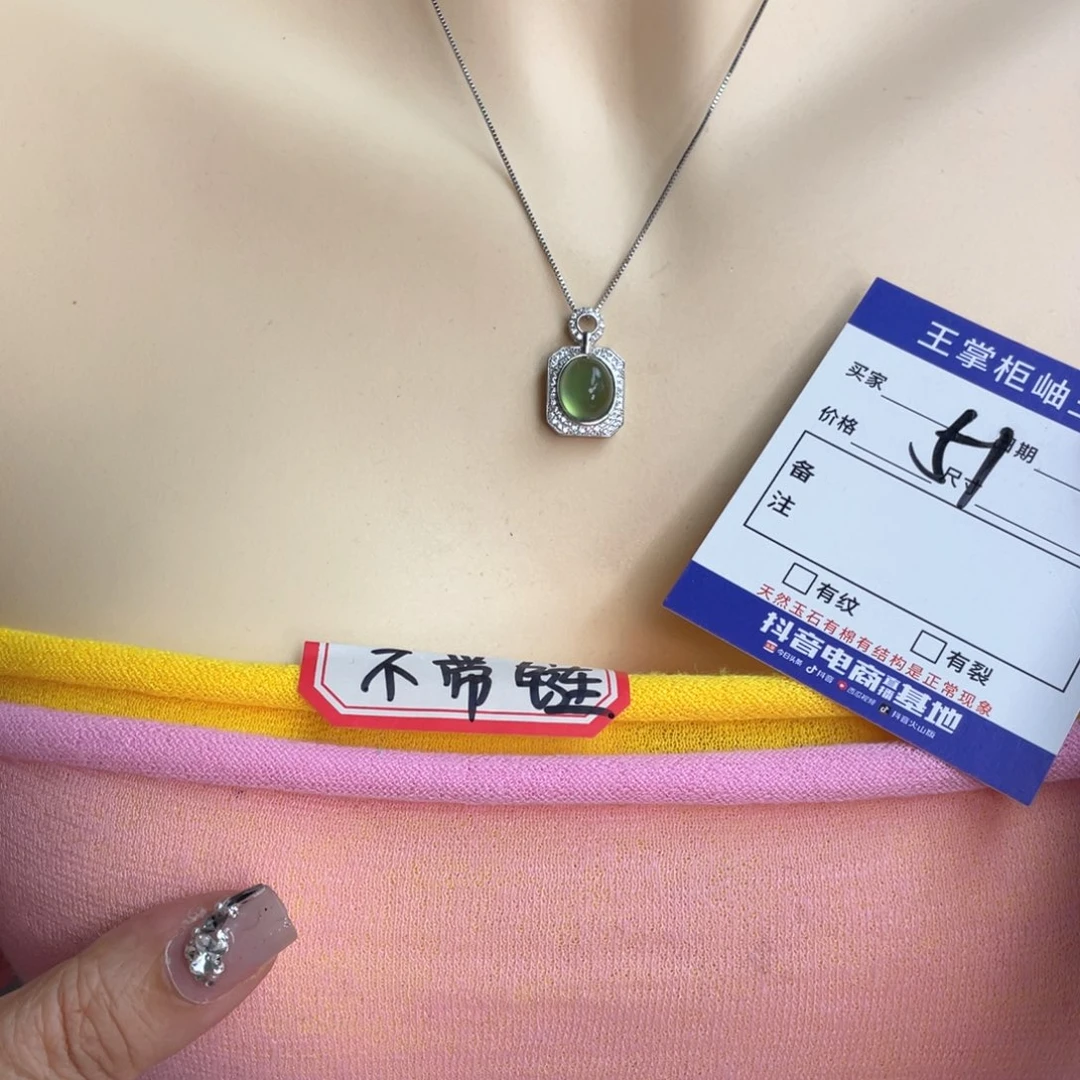 银S925镶嵌岫玉吊坠吊坠