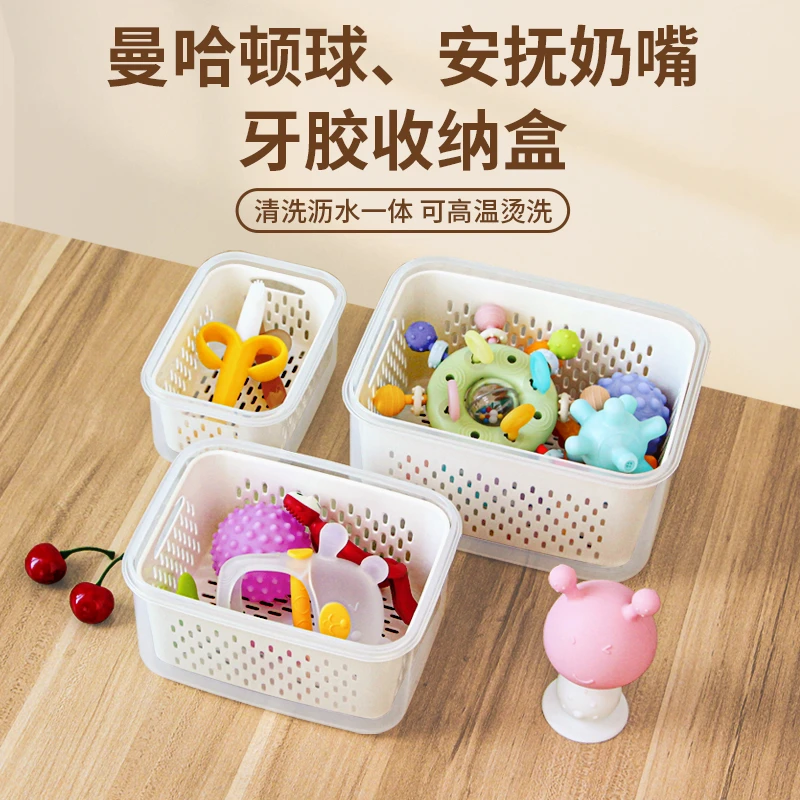 牙胶收纳盒宝宝玩具收纳箱婴儿专用曼哈顿球安抚奶嘴啃咬胶食品级