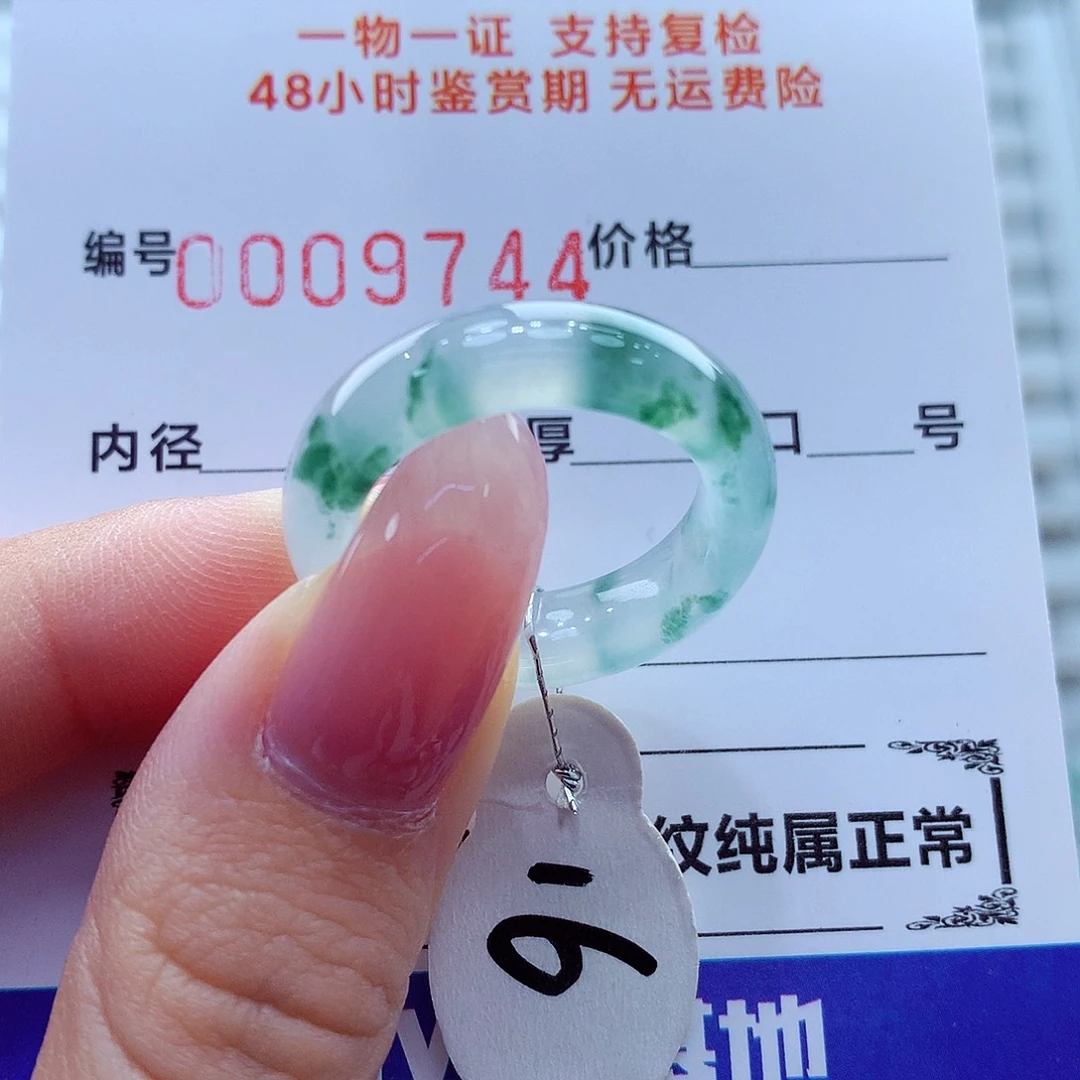 翡翠未镶嵌戒指翡翠