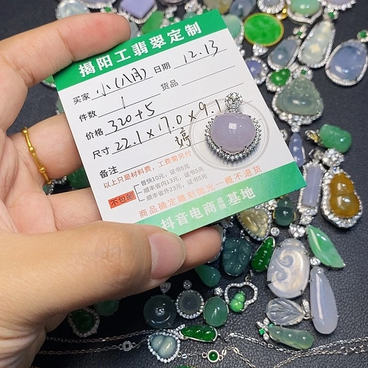 小***呼翡翠裸石1111111111