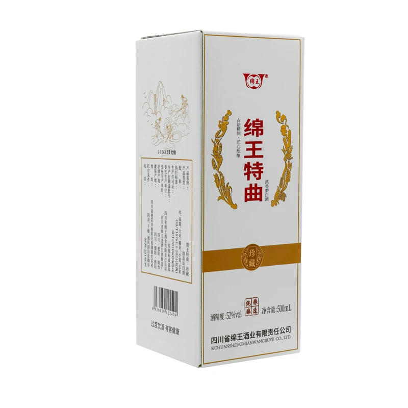 绵王特曲酒（珍藏）52度500ml浓香型白酒52度500ml