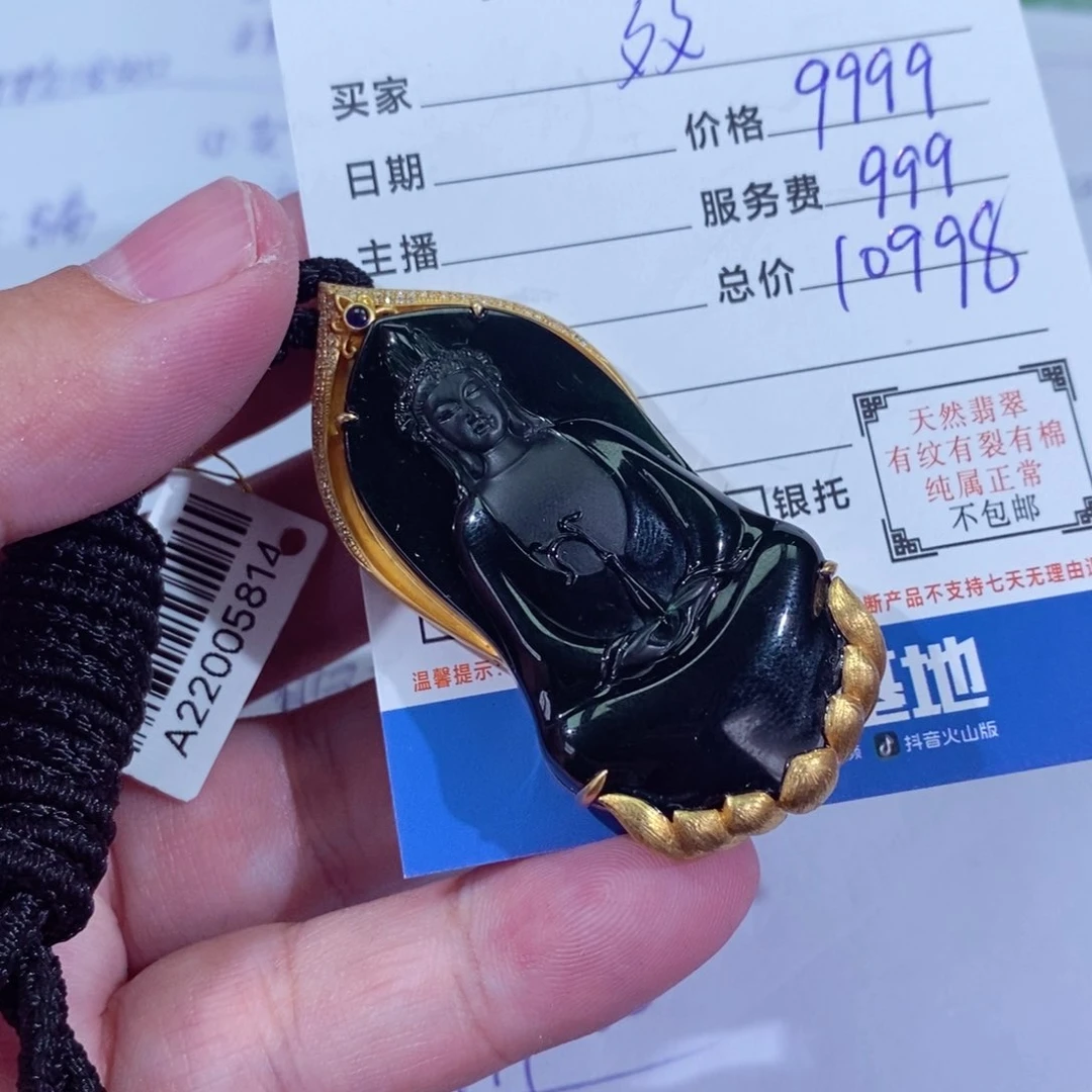 翡翠挂件18K金镶嵌多*恒
