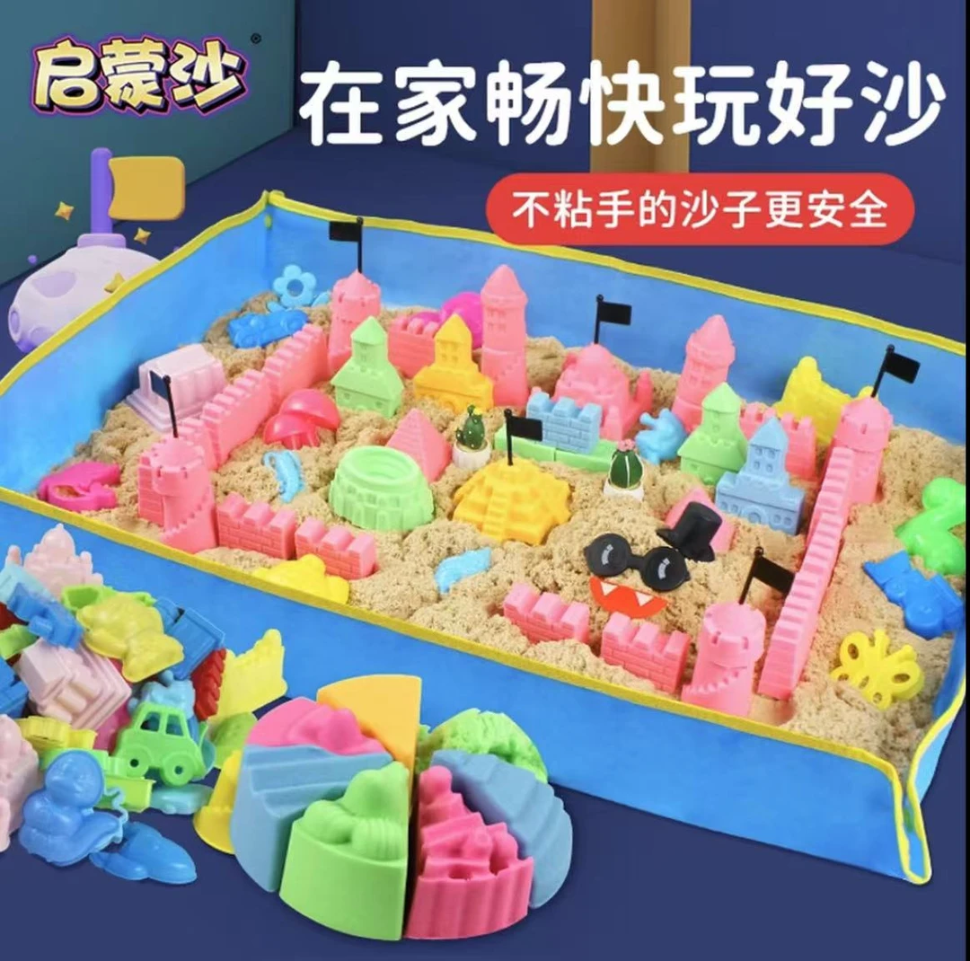 太空玩具沙超大沙盘宝宝玩具套装魔力沙不粘手太空沙益智玩具