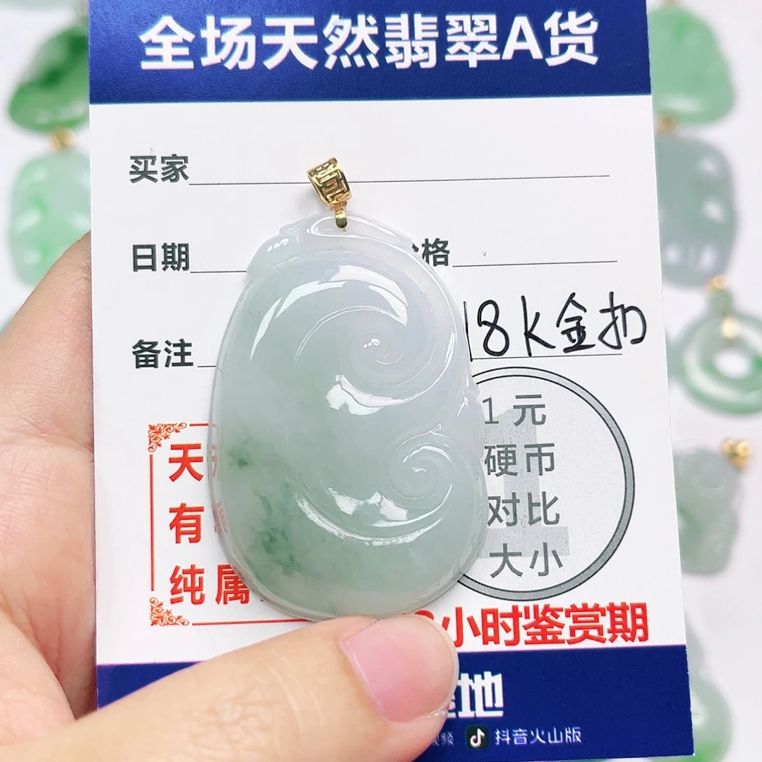 翡翠18K金镶嵌挂件