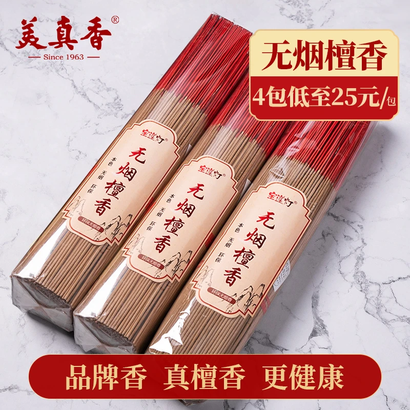 美真香天然无烟香金色檀香竹签香家用室内熏香手工香健康环保500g
