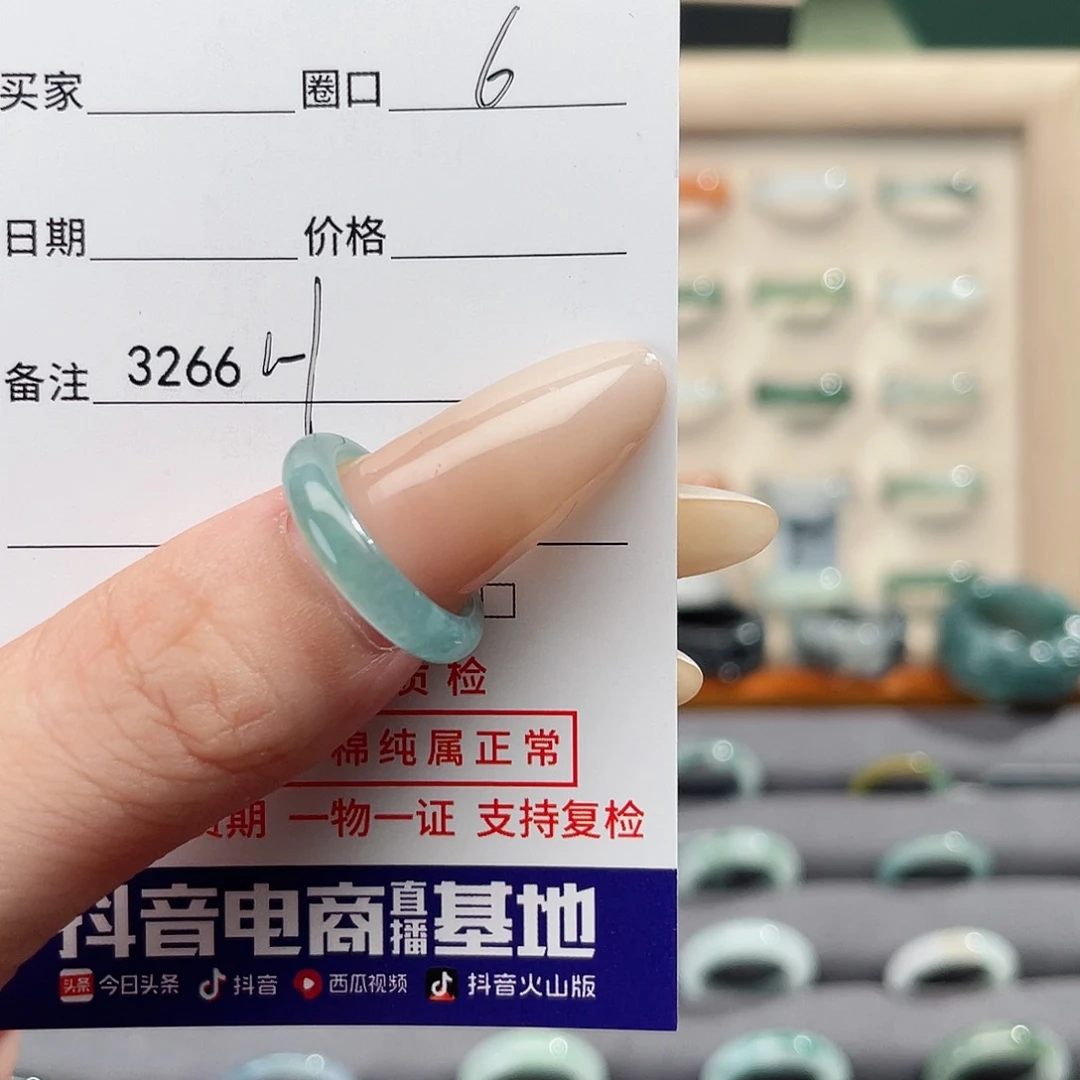 未镶嵌戒指翡翠菠***皮h3266