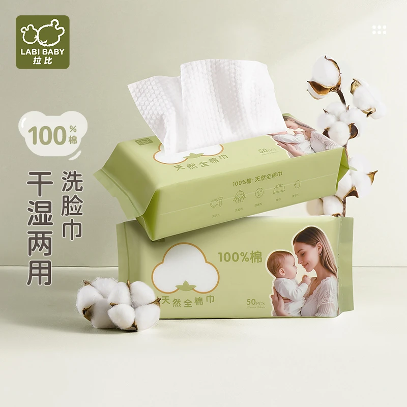 拉比婴儿棉柔巾加厚加大于湿两用纸巾洁面巾婴幼儿专用洗脸巾5包