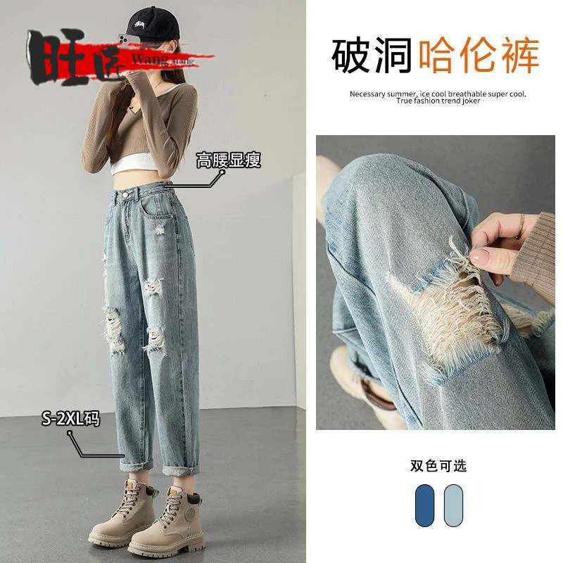 高腰破洞老爹牛仔裤女宽松萝卜哈伦潮流百搭夏季轻薄新款显瘦九分